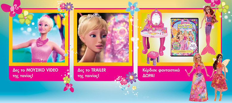 Barbie στο Μυστικό Βασίλειο